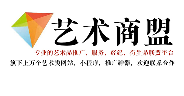 郫县-书画家在网络媒体中获得更多曝光的机会：艺术商盟的推广策略